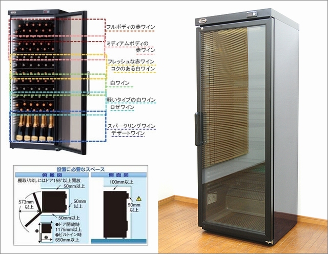 ワインセラー（シャンブレアCTS120G）を買取 | 京都・大阪のリサイクル